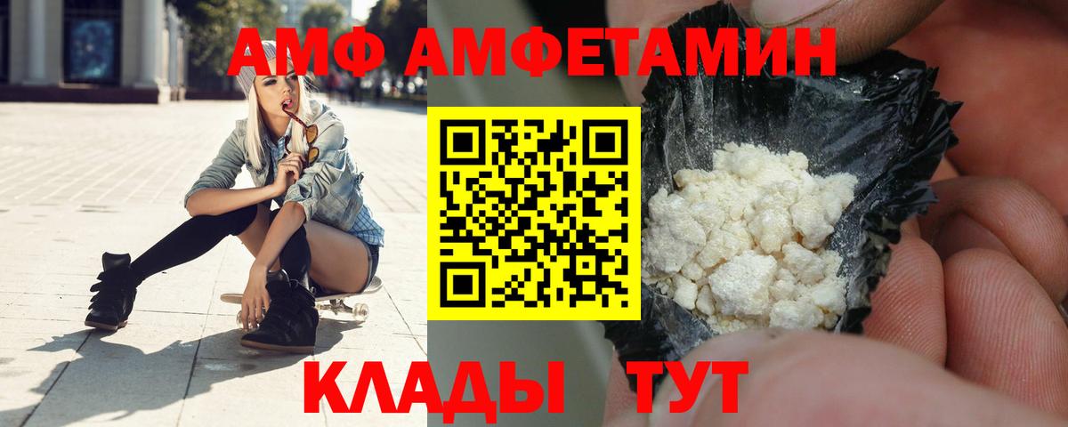 Павловский Посад  Амфетамин 97%  Amphetamine  Вход с VPN  АМФЕТАМИН 