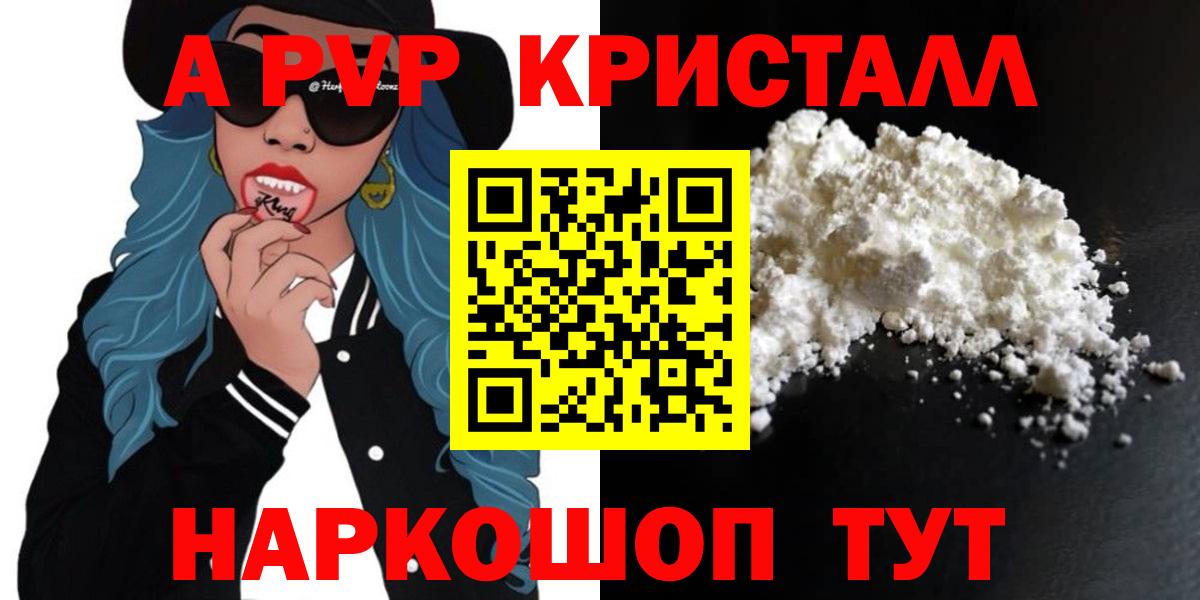 Павловский Посад  Альфа ПВП  Вход с VPN  A PVP VHQ  А ПВП СК КРИС 