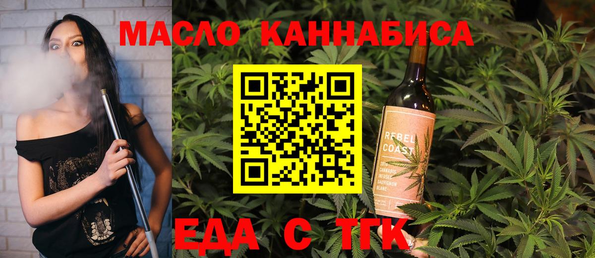 Павловский Посад  Еда ТГК марихуана  Вход с VPN 