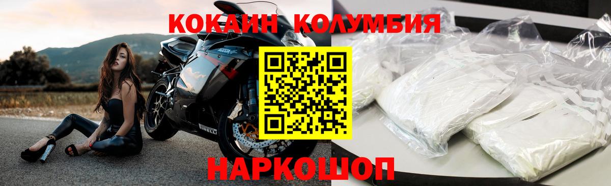 КОКАИН 99%  Вход с VPN  Павловский Посад 