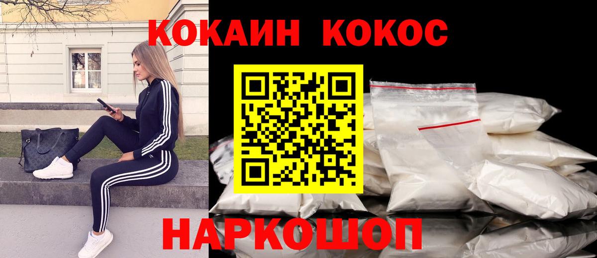 Cocaine Боливия Павловский Посад