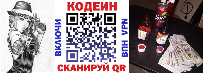 omg как зайти Павловский Посад Кодеин Purple Drank