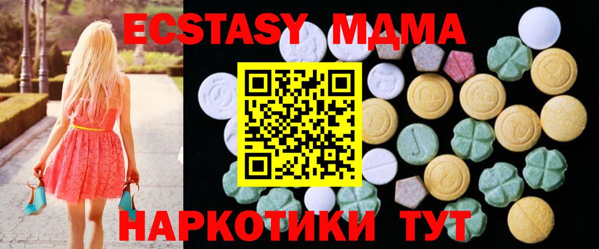 Павловский Посад  гидра   Экстази 300 mg  ЭКСТАЗИ  Вход с VPN  Ecstasy круглые 