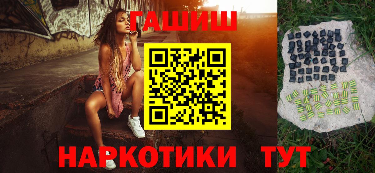 ГАШИШ Изолятор Павловский Посад