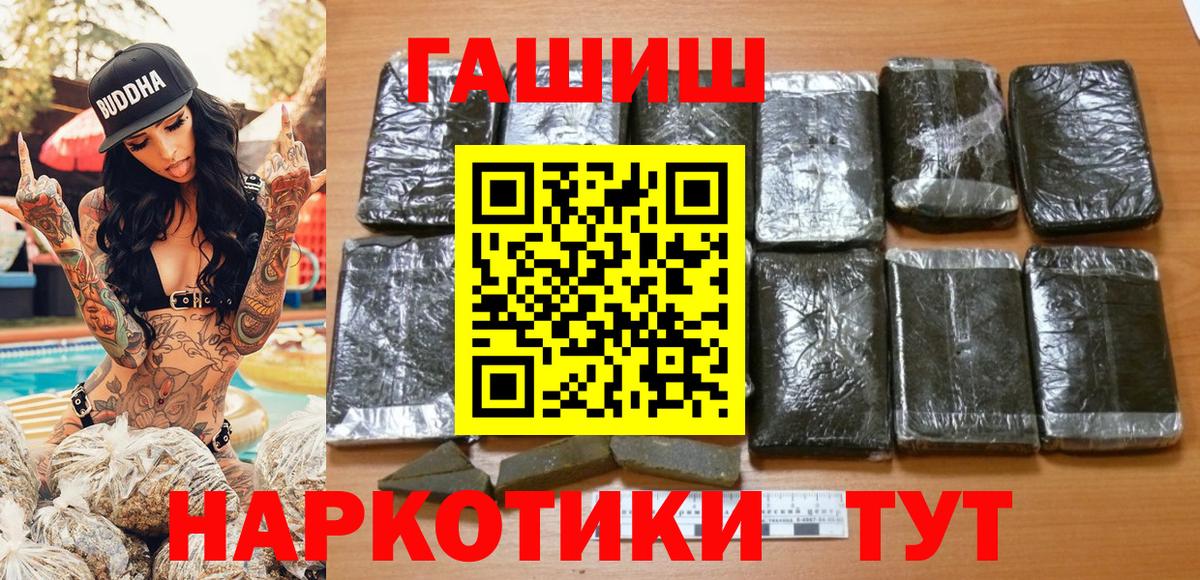 ГАШ Cannabis  ГАШ  Павловский Посад  наркотики  Вход с VPN  ГАШ AMNESIA HAZE 