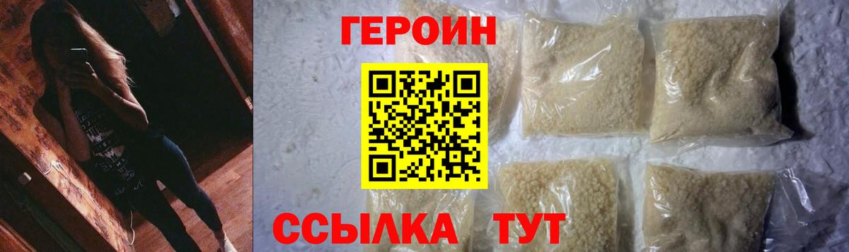 Героин гречка  Героин  Павловский Посад  Вход с VPN 