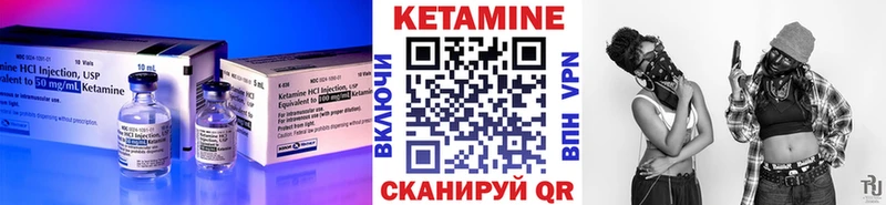что такое   Павловский Посад  КЕТАМИН VHQ 
