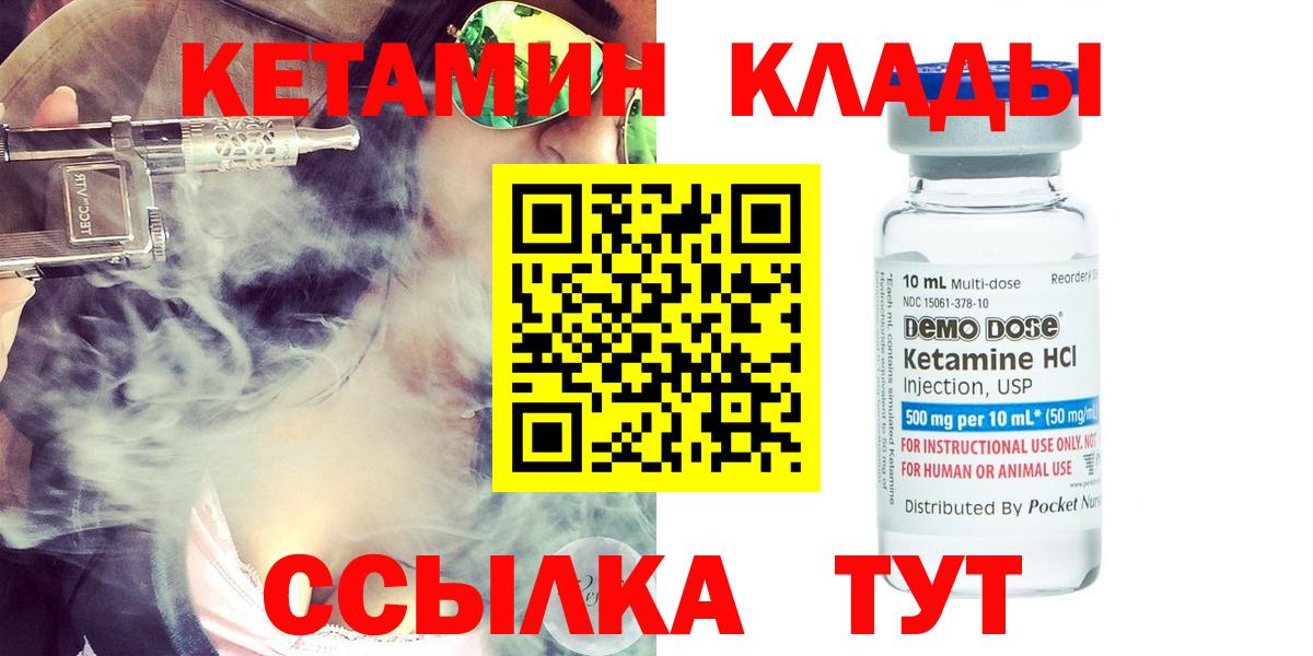 Павловский Посад  Кетамин VHQ  Кетамин ketamine  Вход с VPN 