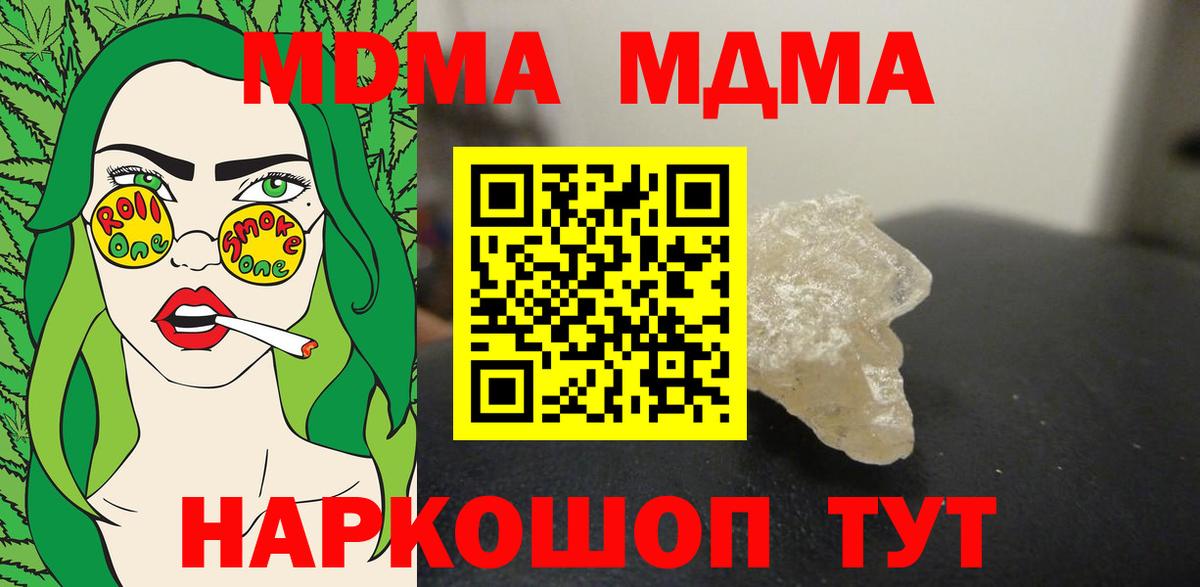 МДМА crystal  MDMA Molly  Вход с VPN  Павловский Посад 