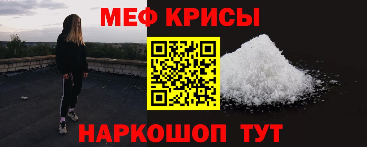 Меф мяу мяу Павловский Посад