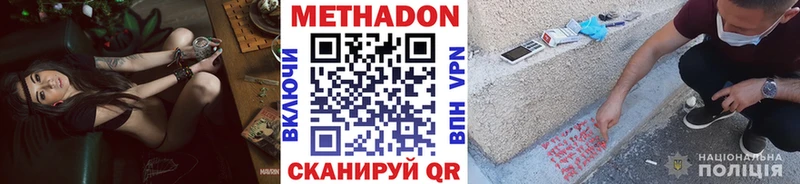 Метадон кристалл  Павловский Посад 