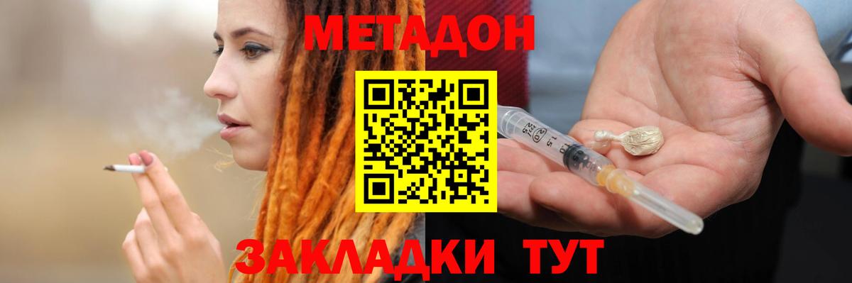 Павловский Посад  МЕТАДОН methadone  МЕТАДОН белоснежный  Вход с VPN 