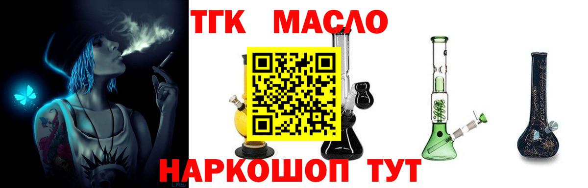 Павловский Посад  наркота  Вход с VPN  Дистиллят ТГК жижа 